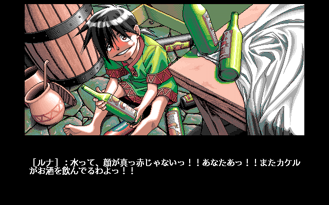 Knight & Baby screenshot 5 for Playstation